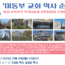 2025 총회 교육부 목회자 세미나 – “미동부 교회 역사 순례”
